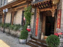 门面-叶叶菩提(旗舰店)