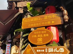 -磁器口古镇
