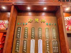 -勤德兴(湖滨路店)
