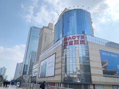 -全季酒店(成都春熙路IFS国金中心店)