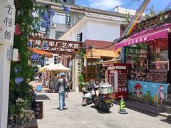 -大理床单厂艺术区