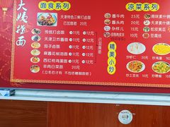 -大姨捞面(新安花园店)