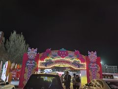 -欧亚汇集(飞跃路店)