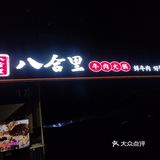 分享一家超级好吃服务超级好的餐厅