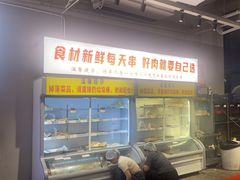 -串小白烧烤(金沙洲店)