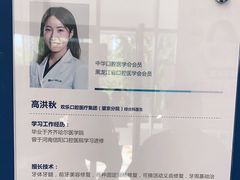 -欢乐口腔(望京分院)