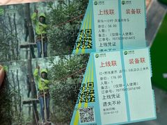 -芦仙山景区-飞越丛林探险乐园