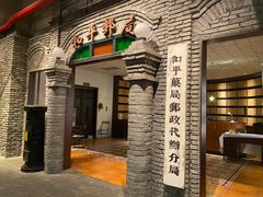 门面-和平菓局(王府井店)