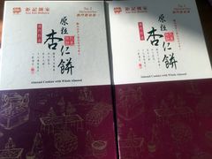 -钜记手信(大三巴街店)