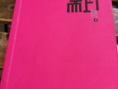 书本-看书吧(体育东横路店)