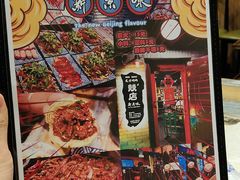-燚店·铁板鱼蛙·烤肉·烤串(北新桥店)