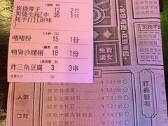 -黄师傅湿辣牛肉(胡桃里店)