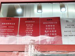 -牛街清真满恒記(平安里西大街店)