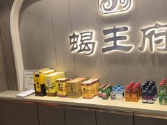 -蝎王府羊蝎子(虎坊桥总店)