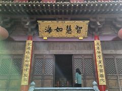 -方山风景区定林寺