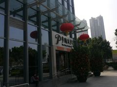 门面-半岛太子酒家(海港城店)