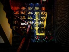 -半亩方塘酒楼