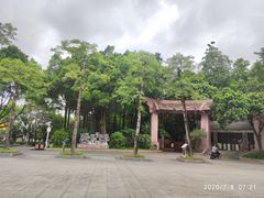 -榴花公园