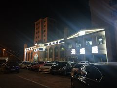 门面-元盛居(生态大街店)