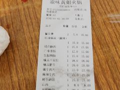 -渝味黄姐火锅(黄泥村店)