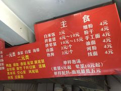 菜单-福屿鲜捞小吃·捞化(福屿总店)