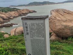 -南麂列岛
