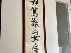 -憼安跌打·中医诊所(福田梅林店)