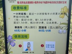 -永定河休闲森林公园