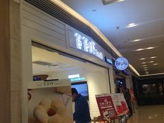 -爸爸糖吐司面包(重庆解放碑英利大融城店)