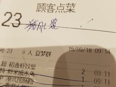 账单-稻香酒家·34年老字号·港式粤菜(汉街店)