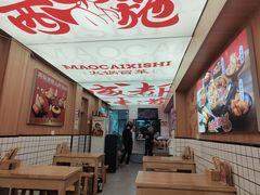 -冒菜西施·非遗冒菜(总店)