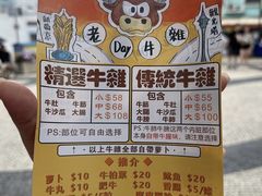 -老day牛杂(官也街总店)