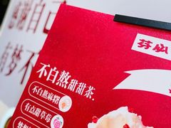 -TPLUS茶家(上海商城南京西路店)