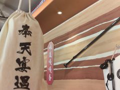 -奉天宴遇烧烤·冒锅