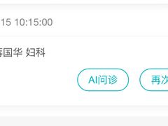 -常州市第一人民医院