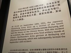 -沈阳“九·一八”历史博物馆