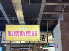 -楠火锅(葫芦岛飞天广场店)