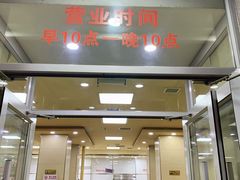 门面-顺通大冷面(总店)