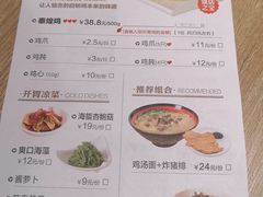 -泰煌鸡·上海白斩鸡·鸡汤面(鹤庆店)