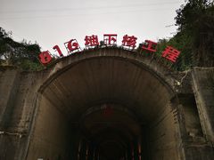 -816工程景区