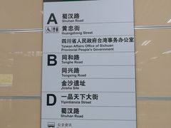 -一品天下(地铁站)