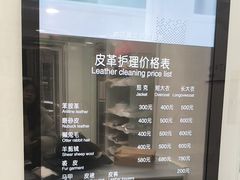 -福奈特洗衣·洗鞋·奢侈品护理(杰座大厦店)