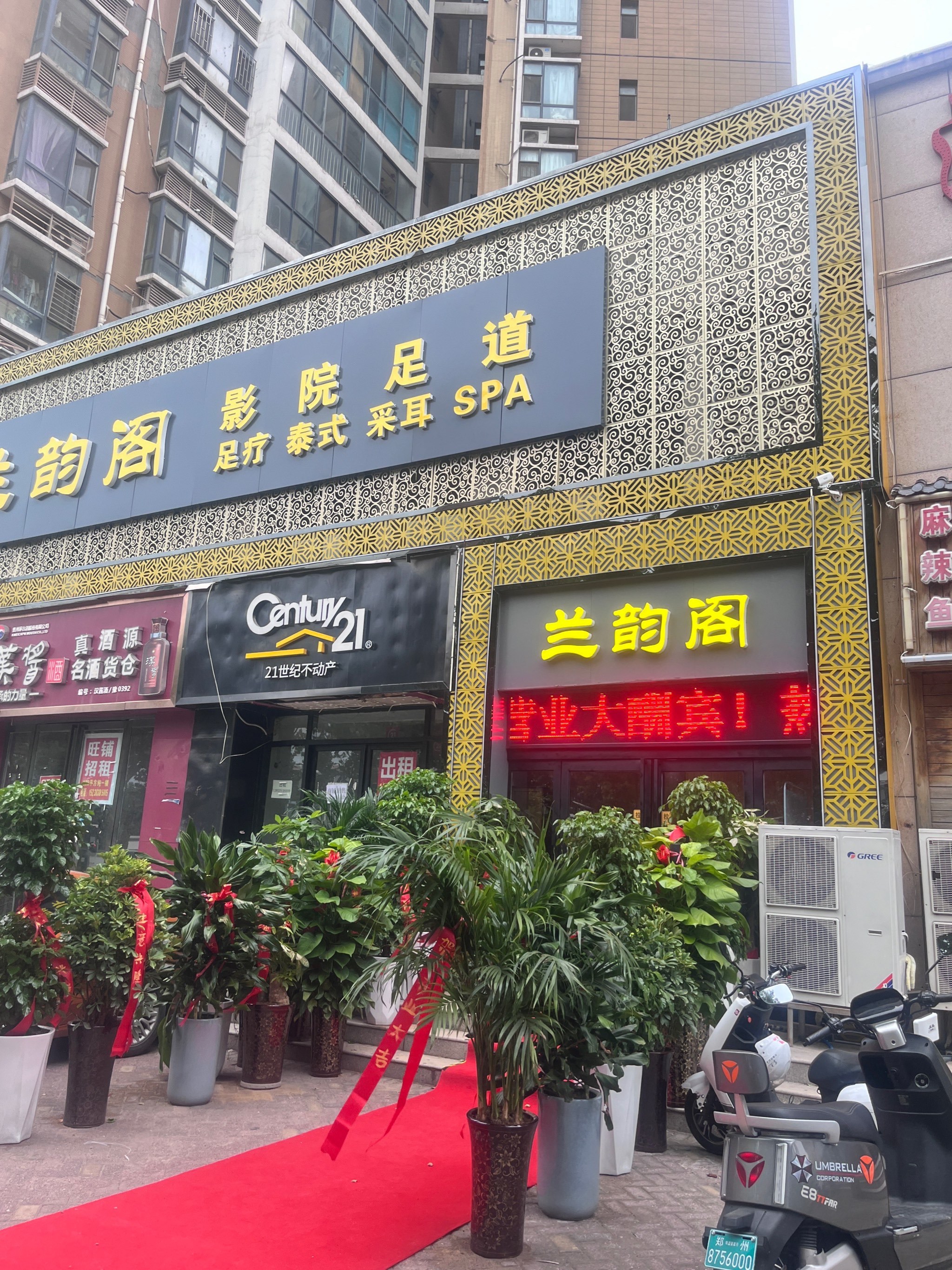 郧西鸿志大酒店足浴图片