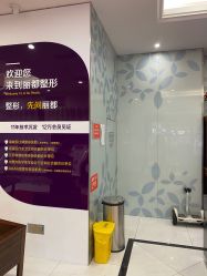 -丽都整形美容医院·全国连锁旗舰店