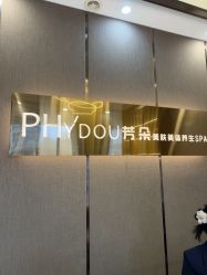 -芳朵美容养生SPA