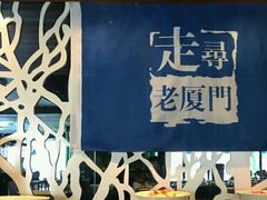 -泰谷酒店·太古码头闽菜自助餐厅