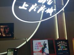 -SFC上影影城(港汇永华IMAX激光店)
