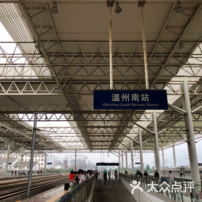 杭温高铁温州南站图片