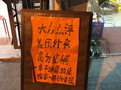 -袁妈红豆汤(重庆总店)