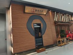 门面-牛道·和牛九食(市府恒隆广场店)